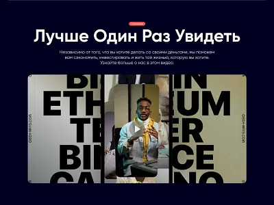 About company block about company bitcoin crypto crypto landing crypto website finance financial company website illustration landing page video design