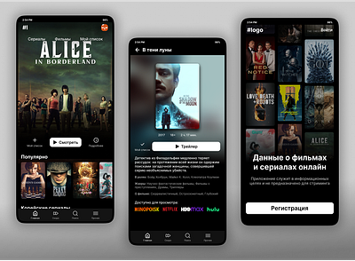 Netflix: White (Mobile) app design ui ux