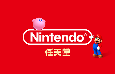 Nintendo Rebranding branding concept logo logotype nintendo redesign ui