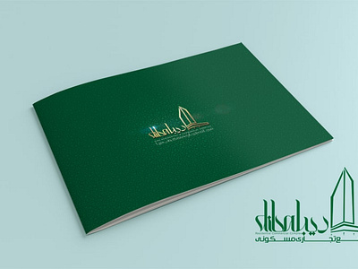 Catalog design for Diba residential and commercial complex adobe photoshop branding catalog catalog design design graphic design graphic designer illustration photoshop