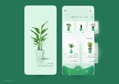 Concept app design concept app design interface design plant app ui uiapp