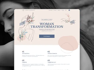 Woman Transformation landing beauty branding design figma illustration logo meditation tilda ui uidesign ux vector woman