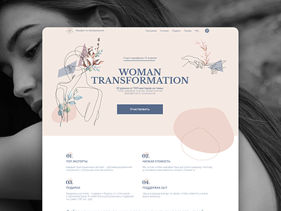 Woman Transformation landing beauty branding design figma illustration logo meditation tilda ui uidesign ux vector woman