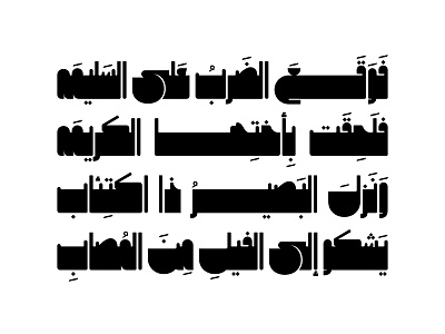 Makouky - Arabic Font خط عربي arabic arabic calligraphy design font islamic calligraphy typography تايبو تايبوجرافى خط عربي خطوط فونت