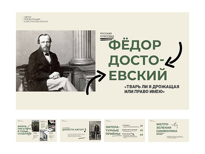 presentation design "russian classic" design graphic design presentation