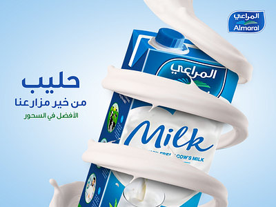 Almarai Milk creative graphic design marai milk natural pure