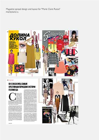 Magazine layout "Marie Claire Russia" design graphic design typography