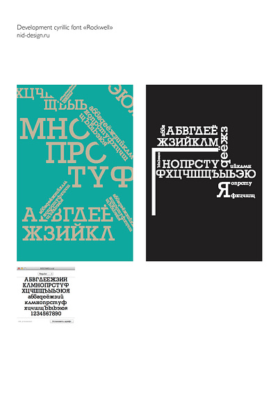 Cyrillic font design graphic design typography