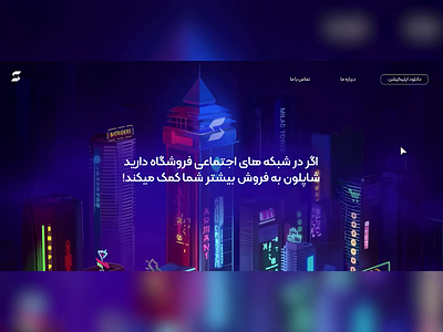 SHOPLON (Landing Presentation) after effects graphic design motion design motion graphics ui