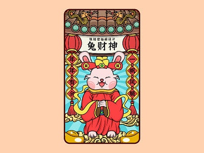 可爱兔财神潮流插画设计 中国建筑 中式 兔子 十二生肖 吉祥 国潮 财神 跑步