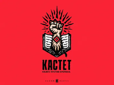 Kastet Publishing House book brace knuckles dusan klepic fist house logo publishing