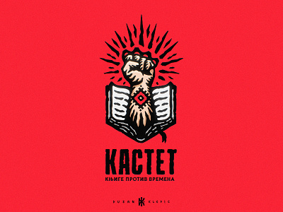 Kastet Publishing House book brace knuckles dusan klepic fist house logo publishing