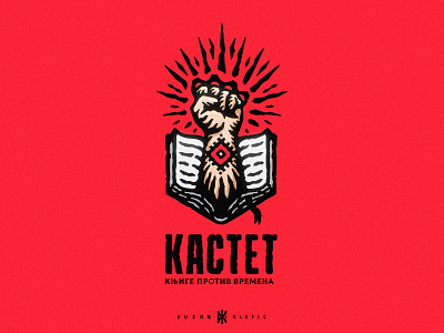 Kastet Publishing House book brace knuckles dusan klepic fist house logo publishing