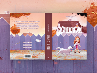 Cover design for a children's book branding figma ui