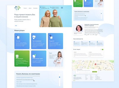 Dental clinic web design design веб дизайн
