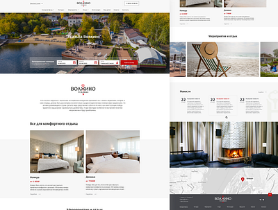 Сamp Website design веб дизайн