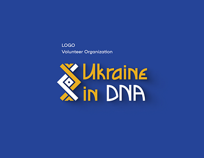 Volunteer Organization "Ukraine in DNA" Logo design graphic design identity logo logo design logotype vector