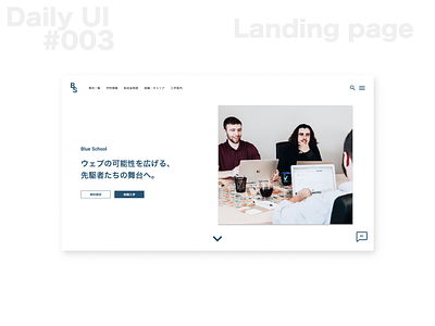 Daily UI #003 Lading page app branding dailyui dailyui003 design landingpage ui uiux uxui