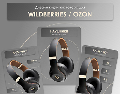 Дизайн карточек товара для Wildberries/Ozon amazon branding design graphic design illustration marketplace ozon wildberries