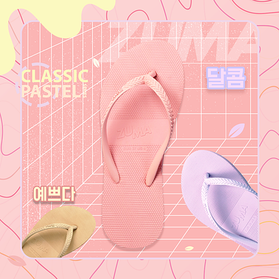 Classic Pastel ads adobe branding design illustration sandals