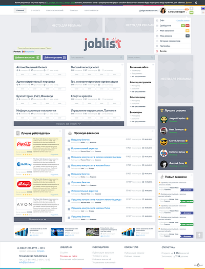 joblist - Job Search Service