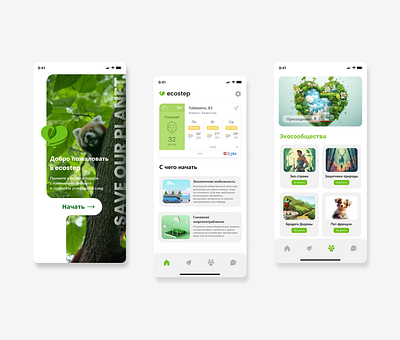 Eco app concept design design figma mobile app ui