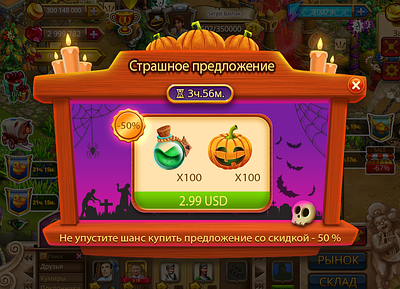Halloween. Window of Special offer. game art game artist game ui ui ui artist ui halloween user interface