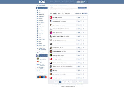 100TB - Vk Music Search & Download