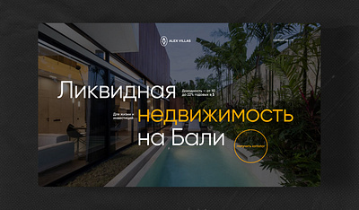 Website design for real estate in Bali bali business design digital gold landing landing page minimalism property real estate ui ux webdesign website