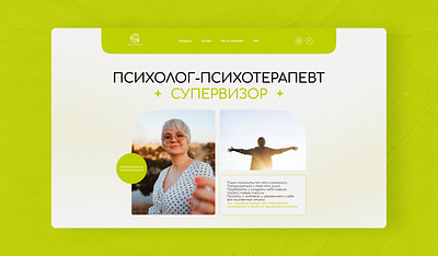 Website design for psychologist business design digital green health landing landing page mental mental health mind minimalism psychologist soul therapy ui ux webdesign website yoga