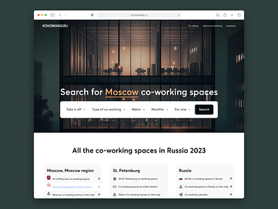 Kovorkingi — service for renting co-working spaces apartment rentals app business co working house rentals landing product design rental housing rental service sass web design