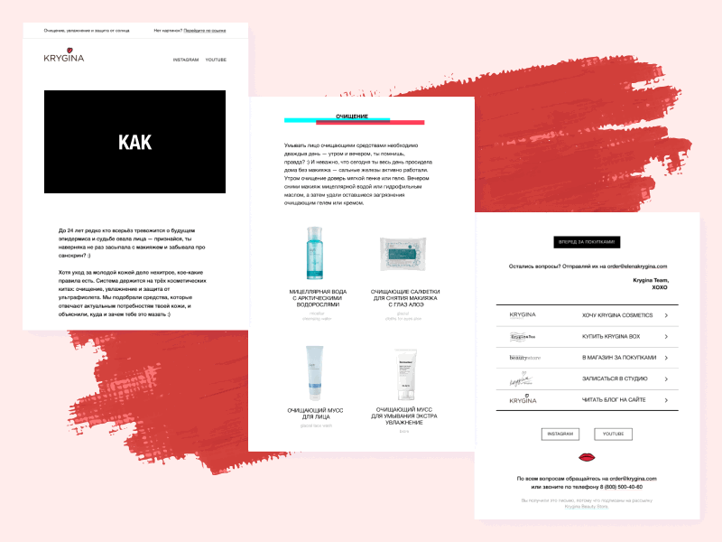 e-mail for Krygina's shop design e mail ui web