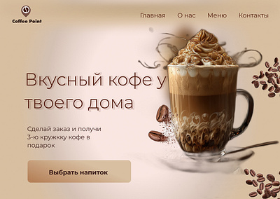 Cup of coffee branding design illustration logo typography ui ux