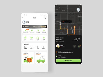 Travel app app design personal center ui vehicle information waiting for the driver