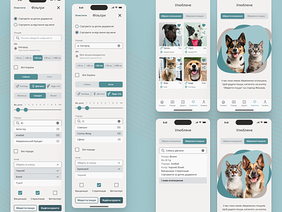 Mobile APP Filters app app design app filters design figma filter filters mobile mobile app mobile app design mobile app filters mobile design mobile filters pet filters ui ui design uiux uiux design ux ux design