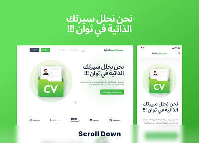 CV Builder Arabic Website Design arabic arabic web page arabic website builder clean cv design figma modern website website design