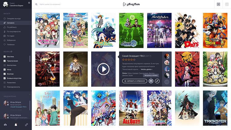 AniMate - Anime Online by Samoilov Vadim on Dribbble