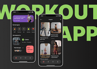 Workout mobile app app design graphic design interface mobile mobileapp sport ui uidesign uiux uxui workout