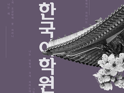 Main page Korean Language Centre design graphic design korea main page typography ui ux web design