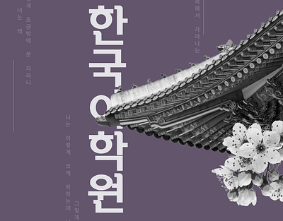 Main page Korean Language Centre design graphic design korea main page typography ui ux web design