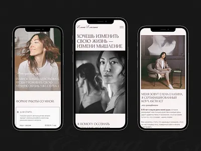 Certified coach website branding coach design figma health logo mental psychologist tilda ui uidesign ux vector woman