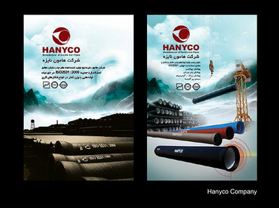 Hanyco