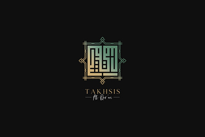 Takhsis Al-Qur'an Logo & Social Media Post al quran logo arabic arabic logo branding design graphic design islamic islamic design islamic logo kufi logo logo quran logo