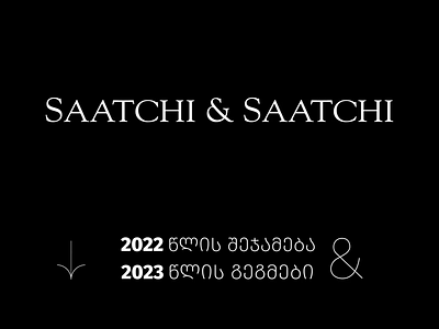 2022 Year review - Saatchi & Saatchi Tbilisi animation design graphic design motion design motion graphics
