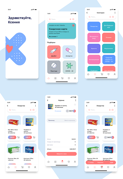 Pharmacy app ui uxui интерфейс