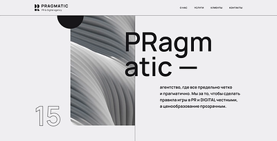 PRagmatic | Website design agency animation black design grid inspiration interface lines logo minimal minimalistic modern monochrome motion graphics shape ui web webdesign website white