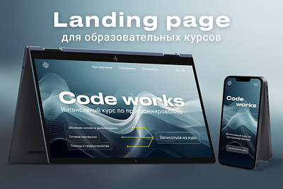 Landing page for education courses design figma landingpage typography ui ux webdesign