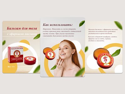 Product card design for marketplaces banner cosmetic design marketplace productcard webdesign