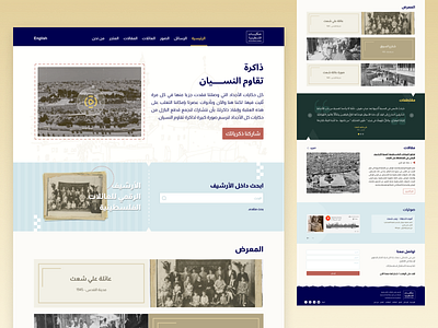 Palestinian stories | Landing page arabic archive calture history landing media messages palestine stories ui ux website