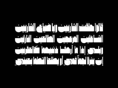 Makouky - Arabic Font خط عربي arabic arabic calligraphy design font islamic calligraphy typography تايبو تايبوجرافى خط عربي خطوط فونت